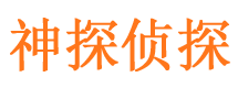 漯河寻人公司